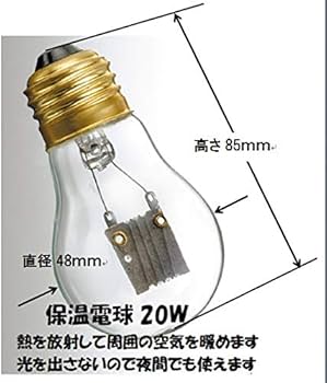 マルカン 保温電球 20w 40w カバー付き ミニマルサーモ 206095-1.jpg